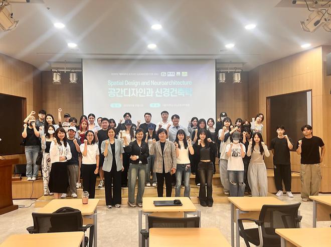 [세미나] 공간디자인과 신경건축학