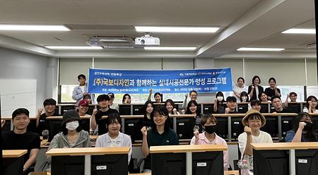 2023.6.22-23 국보디자인과 함께하는 실내시공전문가 양성 프로그램-가톨릭대, 부천대, 김포대