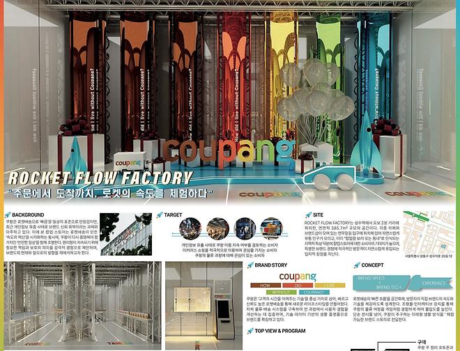 [수상] 2025년도 한국비주얼머천다이징협회 KVMD  디자인 공모전 수상 