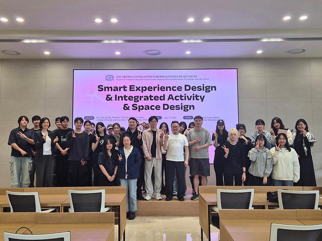 해외 전문가 초청 특강 :  Smart Experience Design and Integrated Activity and Space Design