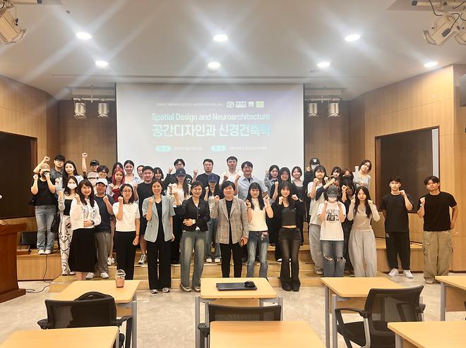 전문가 초청 세미나: “공간이 사람을 만든다: 신경건축학이 밝히는 디자인의 힘”