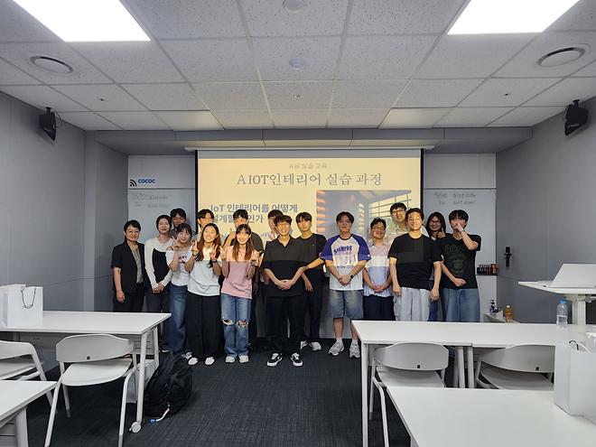 AIoT 스마트홈 인테리어 특강 개최